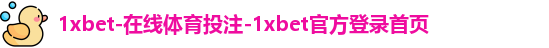 1xbet